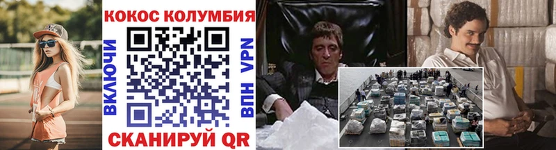 Cocaine Fish Scale  Кизел 