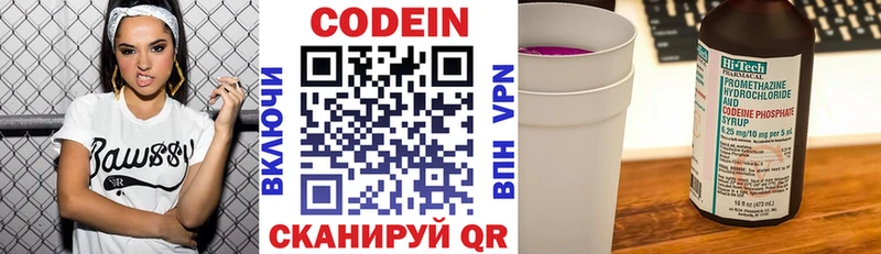 Codein Purple Drank  mega как зайти  Кизел 