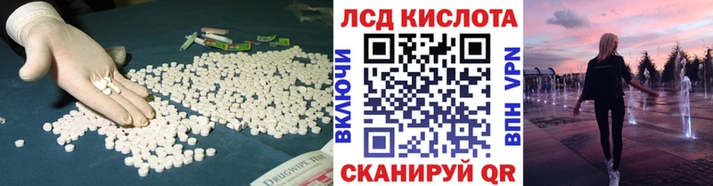 LSD-25 экстази кислота  купить наркотик  blacksprut зеркало  Кизел 